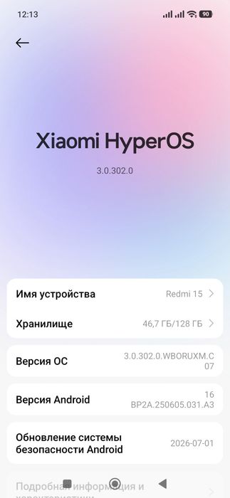 Редми 15 , Redmi 15