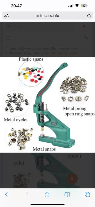 Текстильный Степлер для страз, кнопок, жемчуга  и камушек + ПОДАРОК