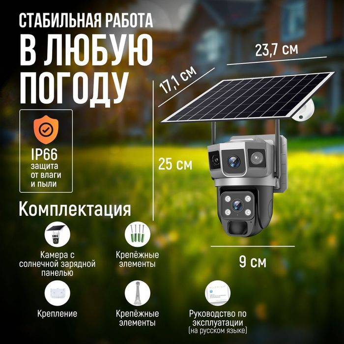 Автономная Камера 4G Lte Двойная Камера  Солнечный Панель