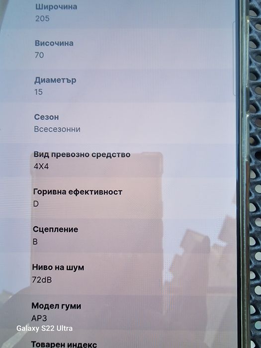 205/ 70R 15  AP3 SUV 95H MAXXIS  всесезонни Замъка Ямбол