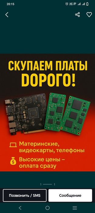 Платы микросхемы транзисторы