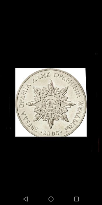 Юбилейные монеты