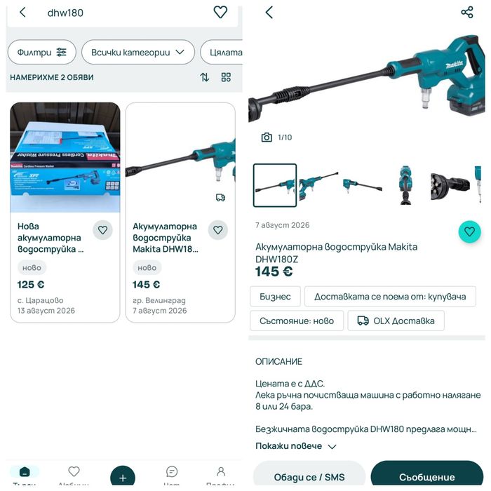 Акумулаторна Водоструйка Makita Dhw 18v180Z