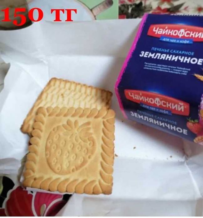 Печеньки сдобные "Чайкофский"