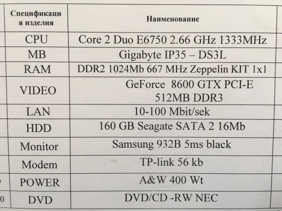 Компьютер intel core2duo