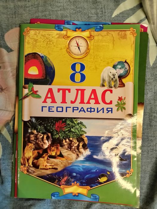 АТЛАС для 8-9 классов
