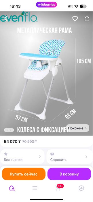 Стульчик для кормления evenflo nectar