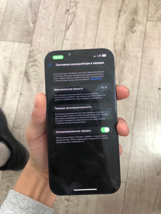 Айфон 13 сатылымда