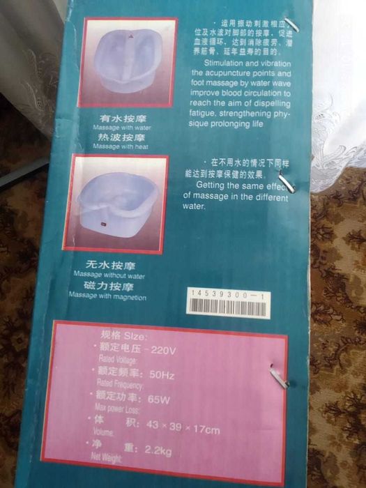 Гидромассажная ванна