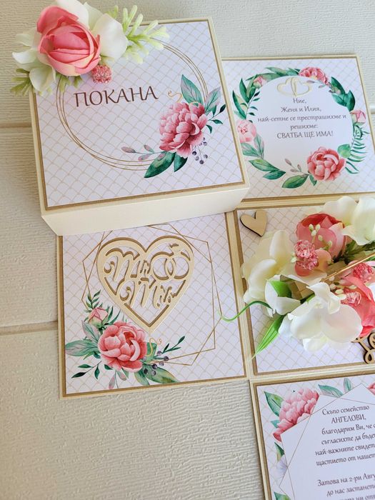 Покана за кумове/кръстници 13 евро.