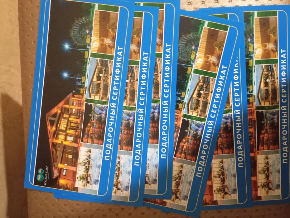 Сертификаты на 8 озёр в терминальный СПА