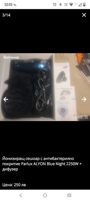 Йонизиращ сешоар с антибактерилно покритие Parlux ALYON Blue Night 225