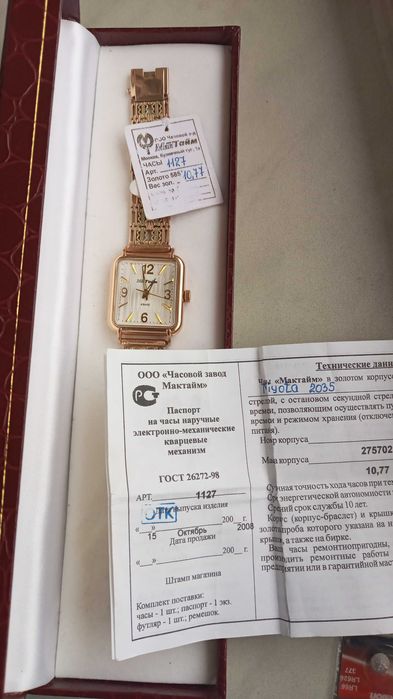 Часы «МакТайм» золотые