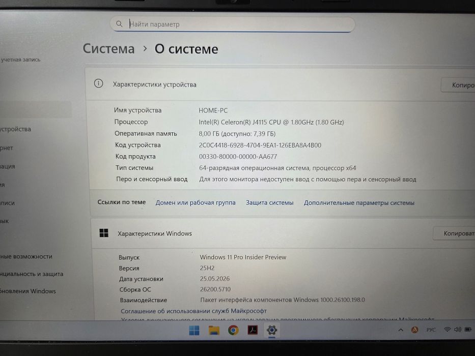 Ноутбук 14 диагональ