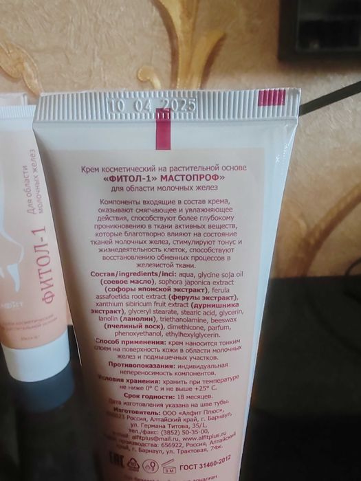 Фитол-1 Крем, крем для груди от мастопатии