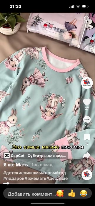 Прадам пижамы качество супер
