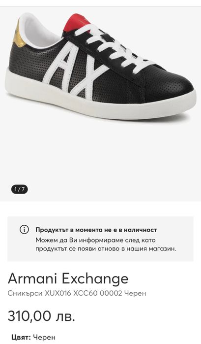 Сникърси ARMANI EXCHANGE .Номер 42