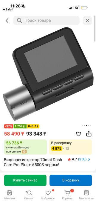 Видеорегистратор
