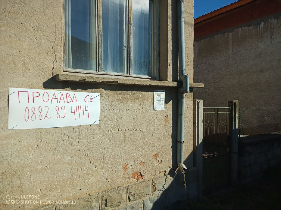 Продава се Къща в с. Торос, Област Ловеч - 75 кв.м за 327 €/кв.м - Снимка #4