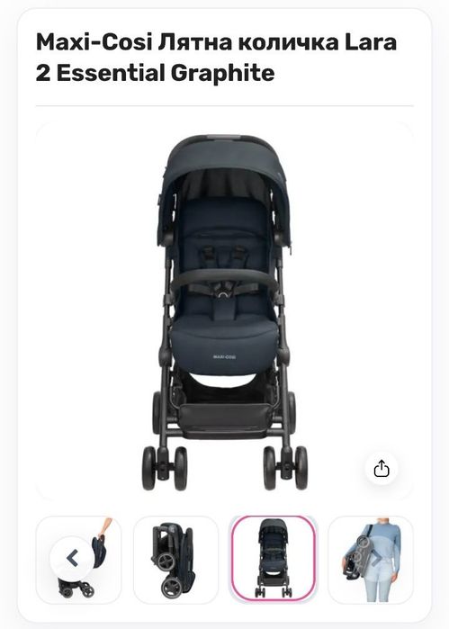 Лятна количка Maxi-Cosi Lara 2 чисто нова в не разпечатвана в кашон