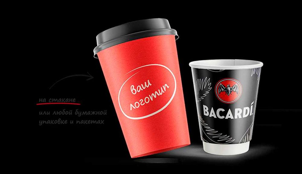 Стакан с логотипом