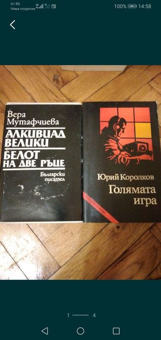 Подарявам. Безплатно