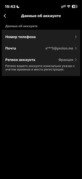 продается тик ток аккант Франция