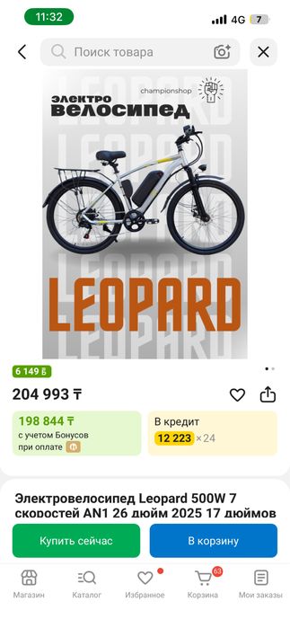 Электровелосипед leopard 500 w 7 скоростей