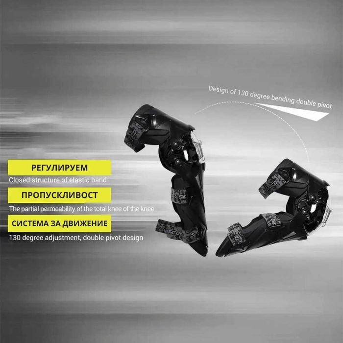 Мото наколенки SCOYCO - различни цветове