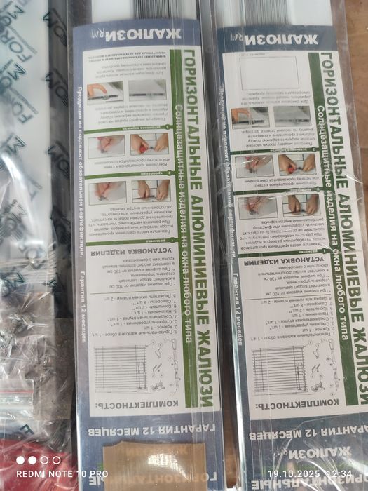Продам жалюзи в упаковке.