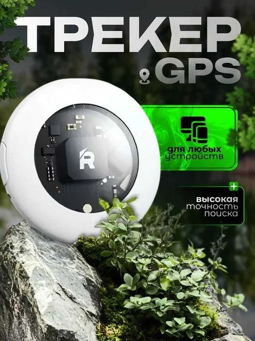 Gps трекер Remax G2303 airtag gps track тракер гпс tracker gps для