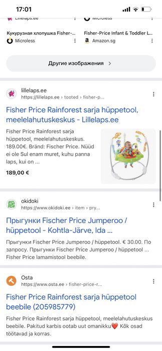 Детская качеля-попрыгун