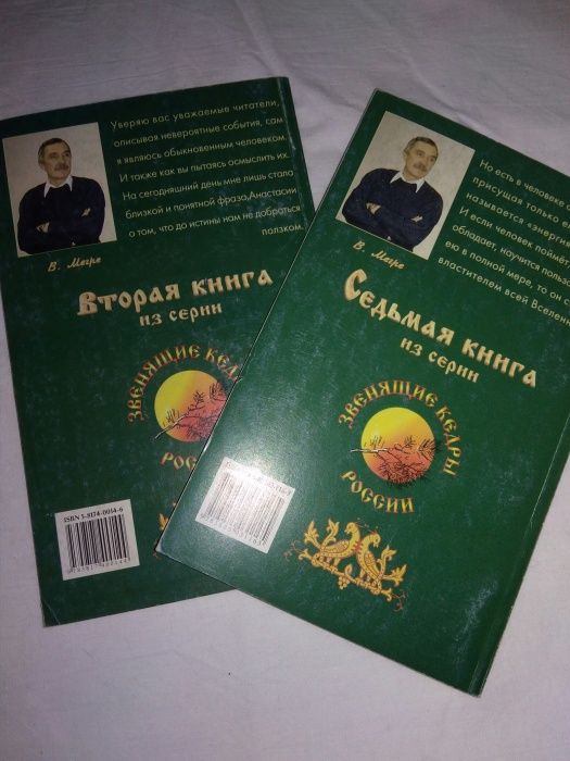 За две книги в хорошем состоянии