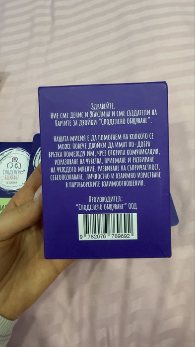 Карти споделено общуване