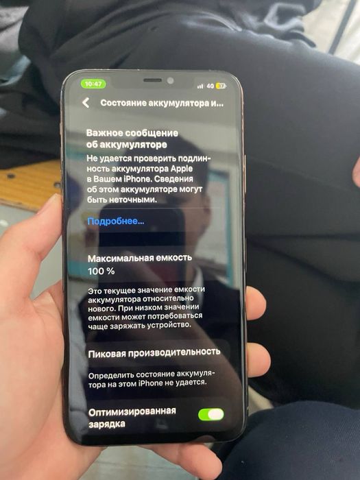 Айфон 11 Про Макс идеал