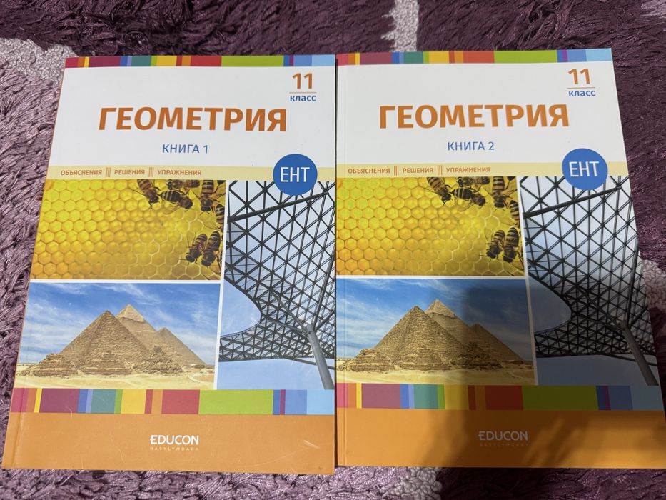 Ент 11 класс Геометрия