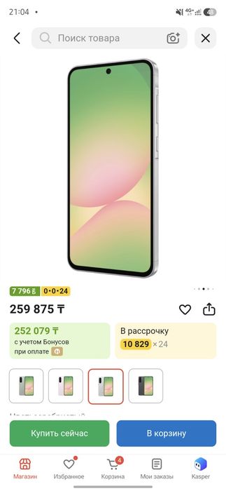 Samsung Galaxy A56 256/8
