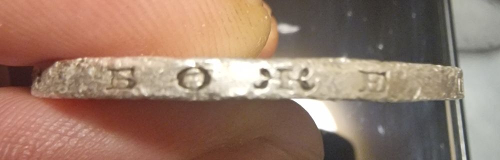 5 лева от 1894 година