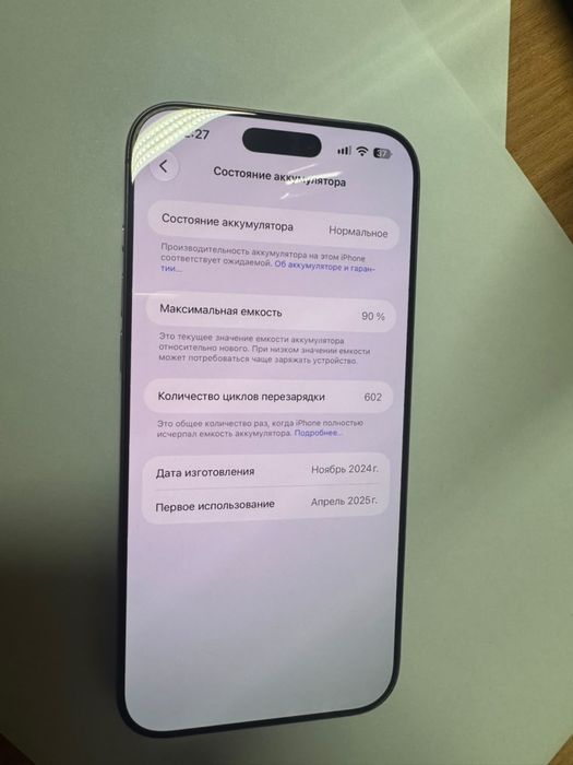 Iphone 16 pro max