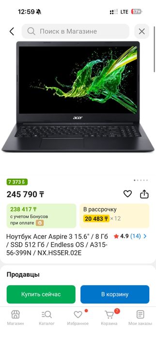 Ноутбук сатылады