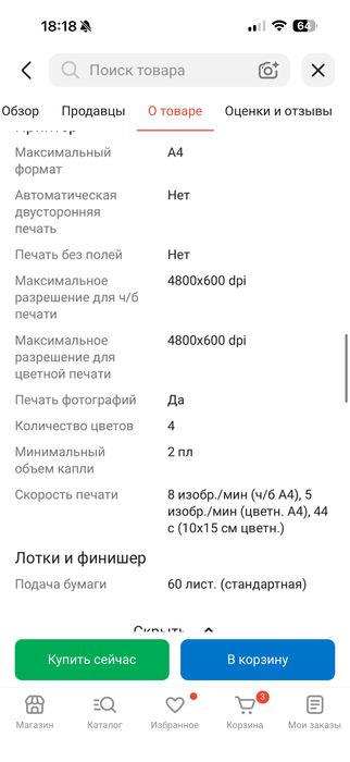 Продается принтер