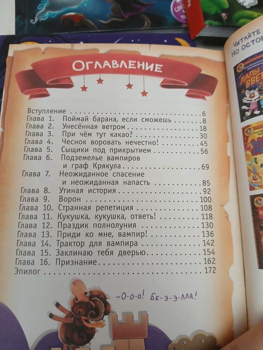 Фу фу и кис кис коллекция книг