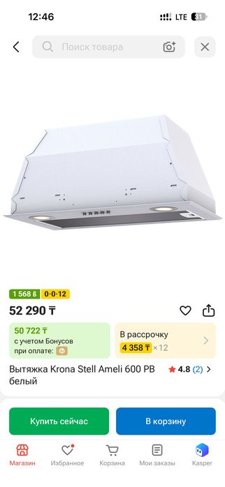 Вытяжка krona ameli 600 black