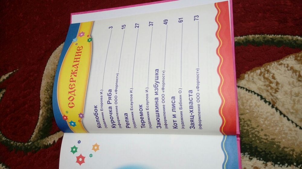 Книга Сказки