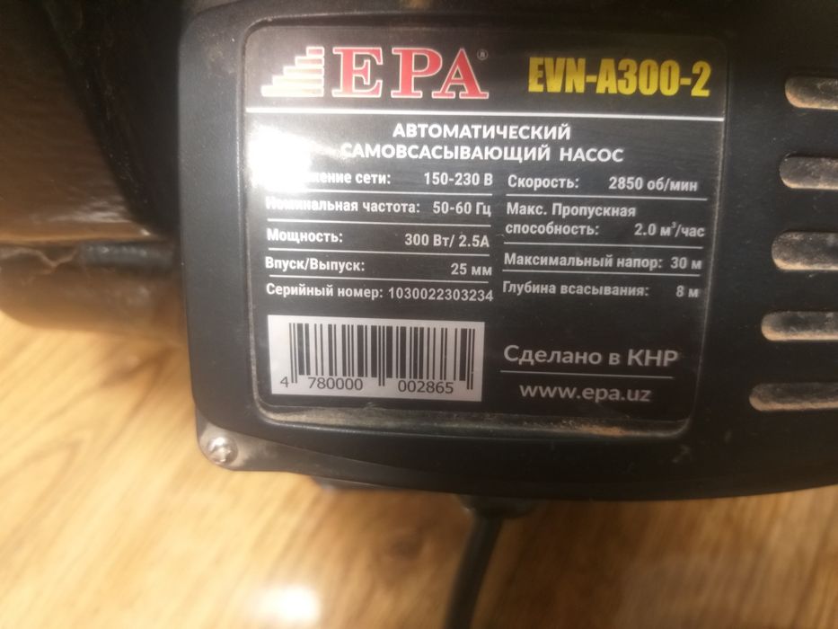 Водяной насосepa300