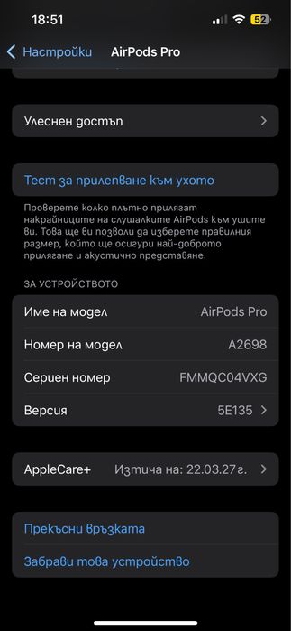AirPods Pro 2