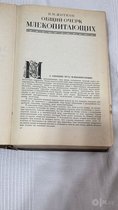 Книга Энциклопедия