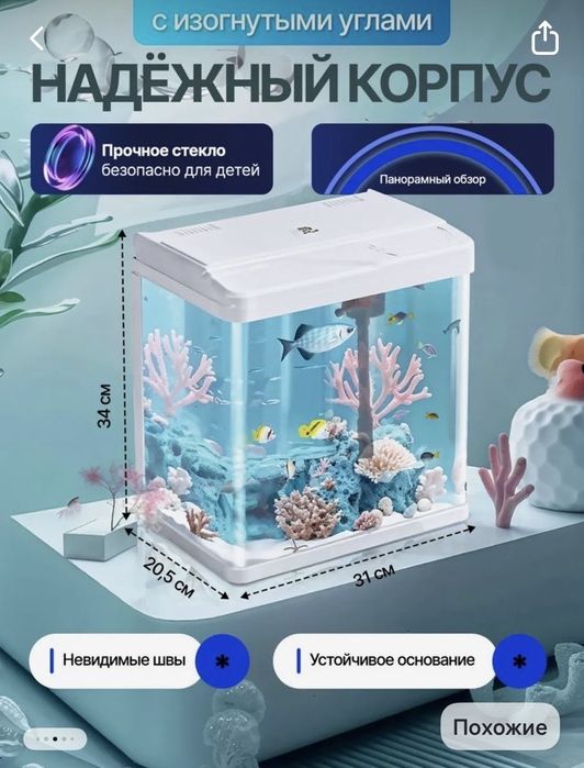 Продам аквариум с рыбой вместе!