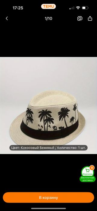 Костюм гавайский прокат