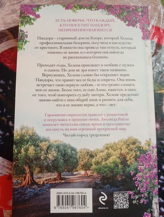 Интересные книги по выгодной цене